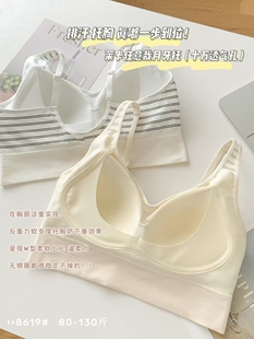 磁塑优品少女内衣乳胶垫固定一体杯柔软舒适防下垂8619清版 特价