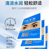 眼青春护眼贴缓解眼疲劳干涩流泪学生视物模糊成人眼青春冷敷眼贴