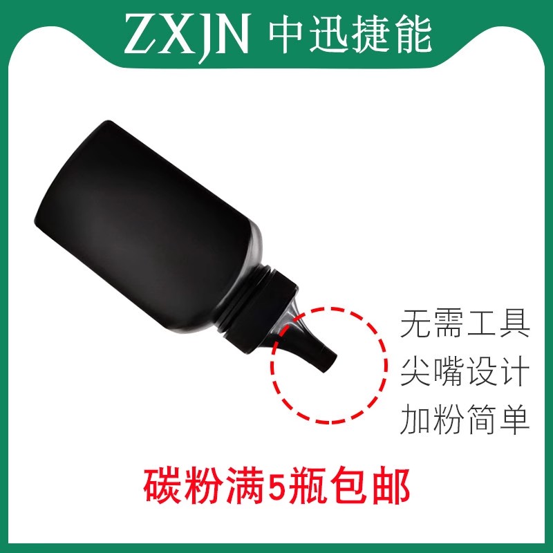 ZXJN适用联想100/102/101/LT2268/M7268/w碳粉 通用三星1710 1510 办公设备/耗材/相关服务 墨粉/碳粉 原图主图