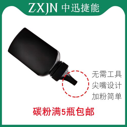 通用联想M1027268激光碳粉