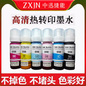 热升华墨水6色 爱普生L8058热转印墨水 烤杯印花T恤转印墨水L805
