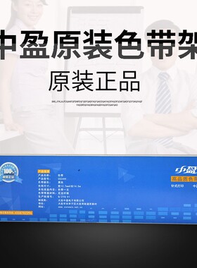原装中盈色带架 NX650kII NX680 635KII 730KII 2470打印机色带架
