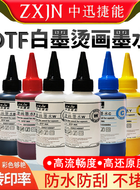 白墨烫画热转印墨水 白墨墨水烫画六色 烫画膜热转印膜 PET专用