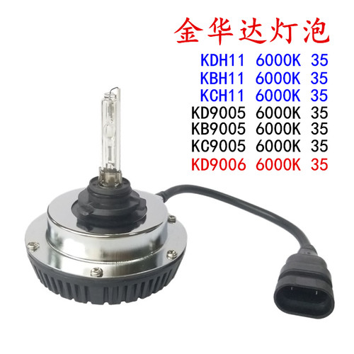 一体化灯泡KD2-H11金华达原装位