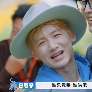 欧洲现在就出发3白敬亭同款帽子男女ins平顶帽礼帽草遮阳帽百搭潮