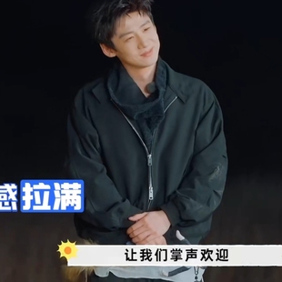 欧洲现在就出发3白敬亭同款夹克外套秋冬休闲开衫上衣男衣服潮