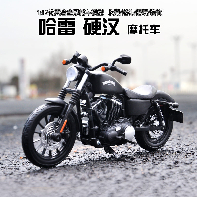 supply Meritor Figure 1  12 Harley Car Model Large gliding Tough Guy 883 simulation Alloy toy carin the Toy/Childs/Puzzle/Building block/Model , Childs/Children skating , Children's electric car  category - from Buy2taobao.com to provide professional Taobao agent buy service