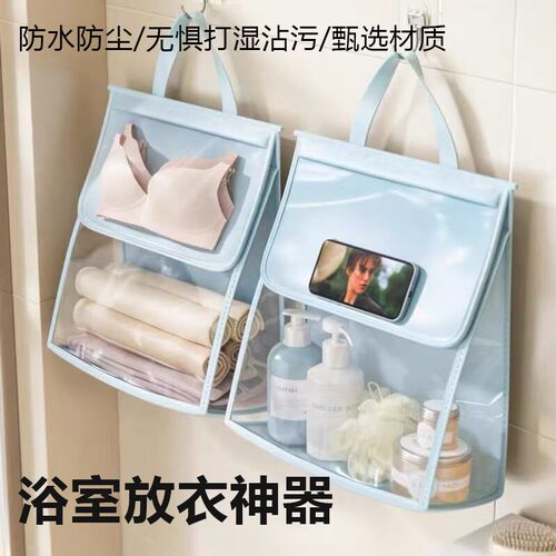 防水透明大容量浴室洗澡收纳挂袋