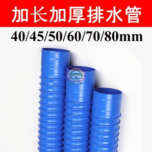 厨房水槽水池洗脸盆面盆40mm45mm60mm70mm80口径加长蓝色排水软管