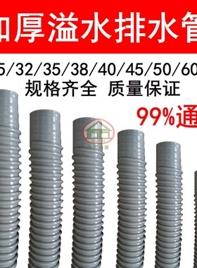 厨房洗菜盆下水器配件水槽水池洗脸盆面盆25mm35口径溢水排水软管