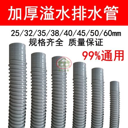 厨房洗菜盆下水器配件水槽水池洗脸盆面盆25mm35口径溢水排水软管