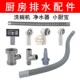 厨房洗菜盆下水器管道排水管配件溢水管溢水口加长水槽水池下水管