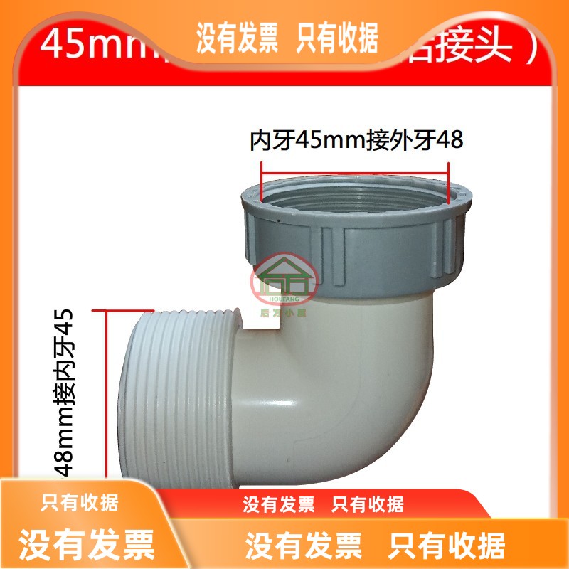 厨房内外牙弯头双外牙下水管配件变径45转56mm排水管50 PVC转接头