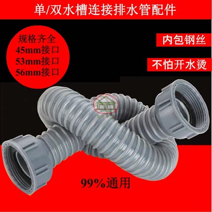 双头厨房水槽洗菜盆下水管配件连接管下水道管排水管水槽管下水器