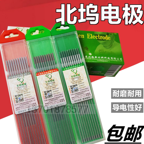 北坞钨电极氩弧焊钨针钨棒铈钍镧