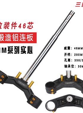 适用于九电动车方向柱31管33/43/46芯N系列7M80C95C改装号三星柱