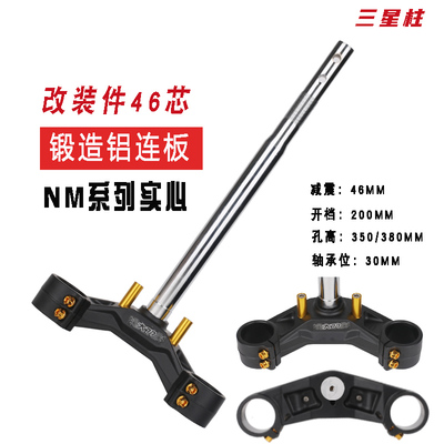 适用于九电动车方向柱31管33/43/46芯N系列7M80C95C改装号三星柱