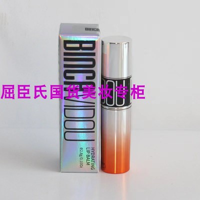 【专柜正品】卞卡沁润养护润唇膏持久保湿滋润防干裂淡化唇纹女士