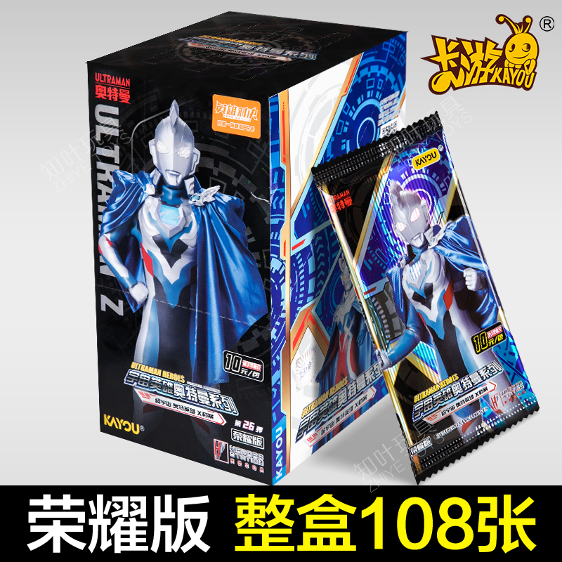 卡游奥特曼卡片荣耀版第26弹玩具