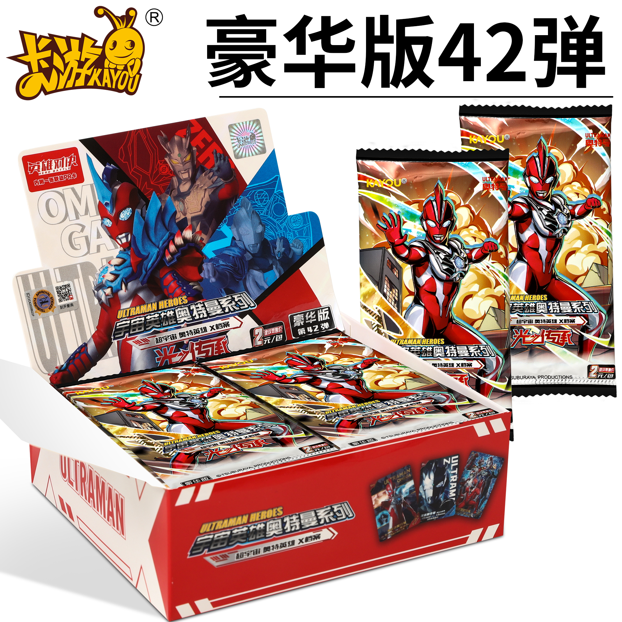 卡游豪华版37弹奥特曼卡片卡牌