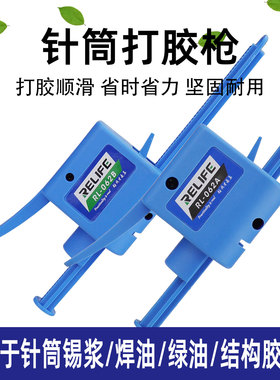 手动助推器10CC针筒针管结构省力注射器焊油绿油焊锡膏通用打胶枪