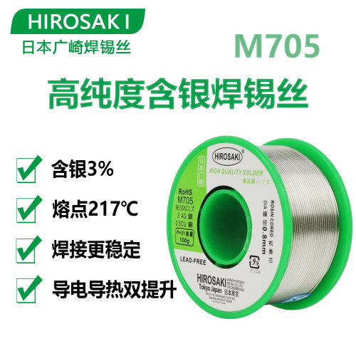 含银3%HIFI音响耳机精密仪器焊接