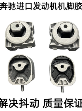 适用奔驰A级B级W245W169 A200 B180发动机机脚胶波箱变速箱垫支架