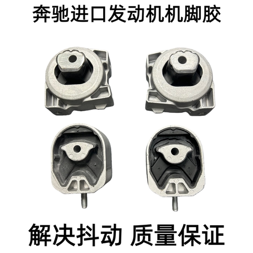 适用奔驰A级B级W245W169 A200 B180发动机机脚胶波箱变速箱垫支架