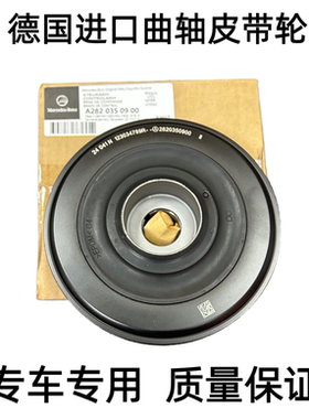 适用奔驰W177 W247 GLB220 GLB200 GLB180 M282 曲轴皮带轮皮带盘