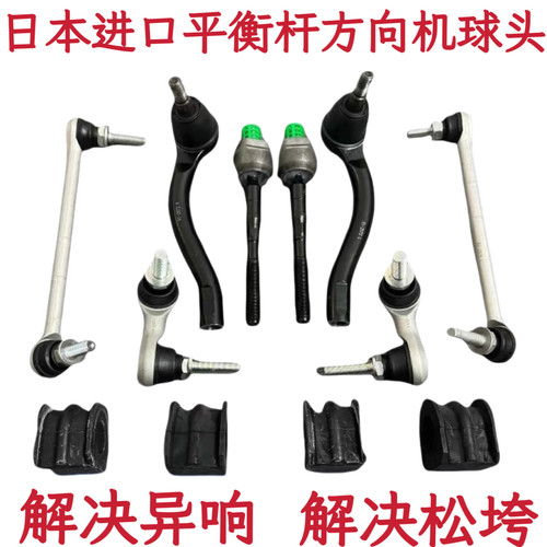 适用英菲尼迪Q50LQX50M25M35G25G37FX35平衡杆方向机内外球头胶套