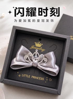 女童公主蝴蝶结皇冠顶夹礼盒
