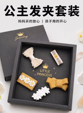 女宝洋气发夹礼盒套装