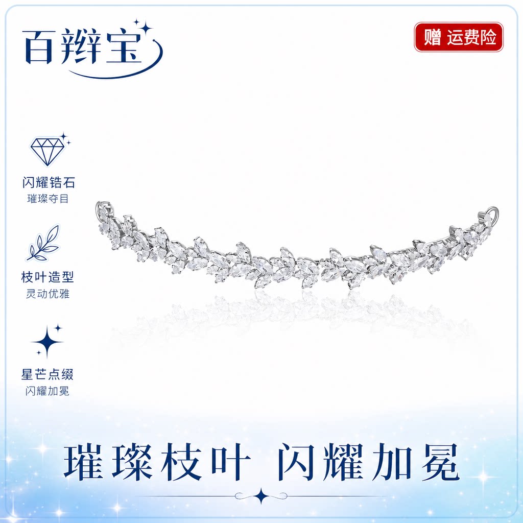 女童礼服头饰璀璨发箍儿童钢琴表演舞台演出轻奢发饰婚礼花童配饰图片