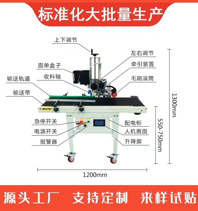 全自动快递贴单机纸箱胶袋信封彩盒透明袋气泡袋分页贴标机全自动