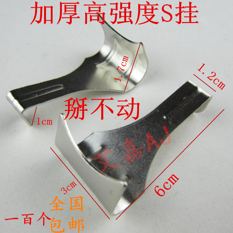 S形爪形挂钩画框书画挂钩 展览展示挂画挂钩 加厚加硬挂钩 单位：个 材质： 金属