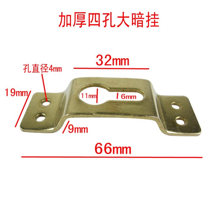 加厚四眼四孔暗挂 油画国画挂画钩 十字绣相框五金配件 100个