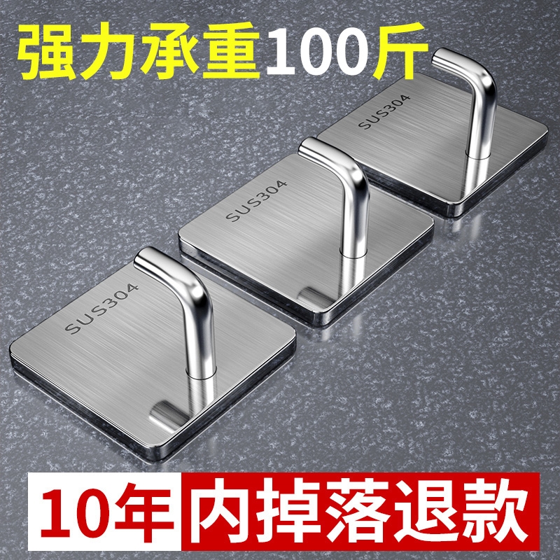 不锈钢挂钩免打孔挂画无痕钉强力免钉相框钟表防水胶瓷砖壁挂隐形