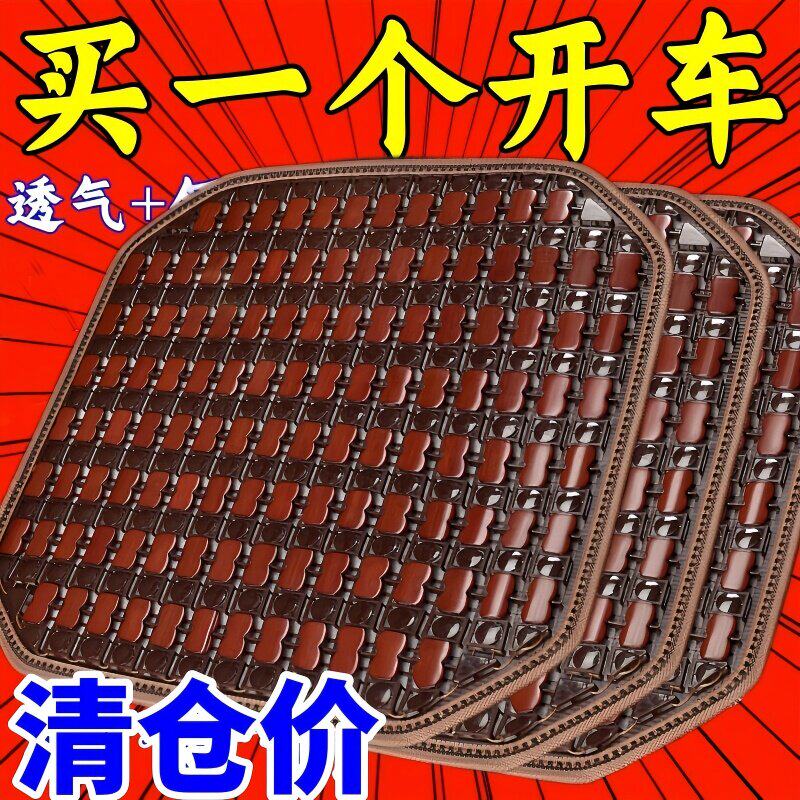 夏季竹片汽车坐垫麻将凉垫小方垫单片小车面包车货车通用座垫夏天