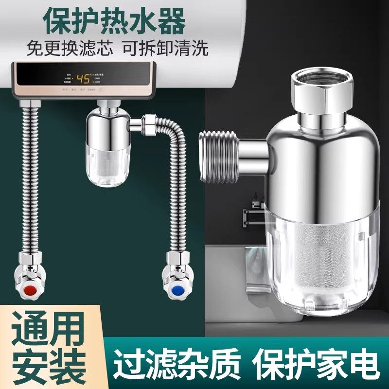电热水器前置过滤器家用滤芯进水自来水洗衣机阻垢净水器燃气水管,家装主材,过滤器/净水器,淘宝优惠券,粉丝福利购,淘宝优惠卷