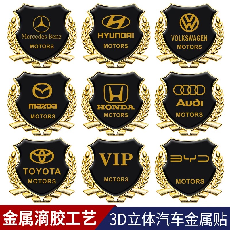 汽车金属装饰车贴麦穗3D个性立体车身侧窗装饰用品贴纸通用车品贴