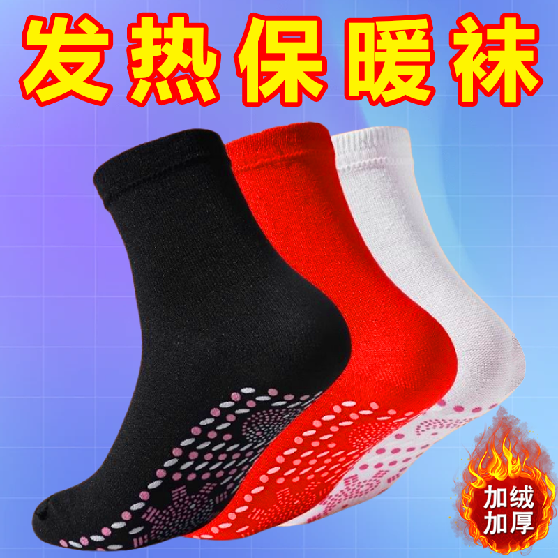 加绒羊毛袜自发热袜子男毛巾袜秋保暖棉男士羊绒袜子超厚不掉毛,居家日用,暖脚宝/暖垫/热灸坐垫,淘宝优惠券,粉丝福利购,淘宝优惠卷