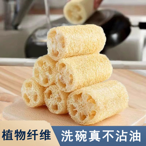 农家天然丝瓜络不沾油洗碗百洁布丝瓜瓤水瓜瓢刷锅神器搓澡洗澡巾