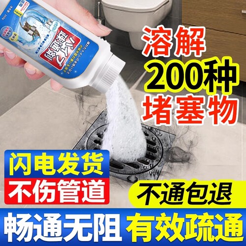 厨房油污强力疏通剂饭店餐厅洗脸盆水池排下水管道堵塞溶解清洁剂