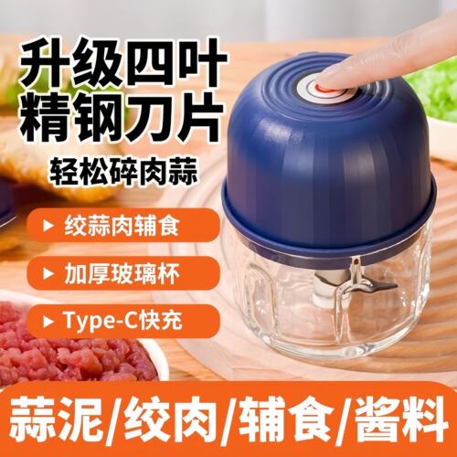 电动搅蒜器蒜蓉捣蒜泥神器拉蒜捣碎器打蒜器搅蒜自动绞肉机搅碎机
