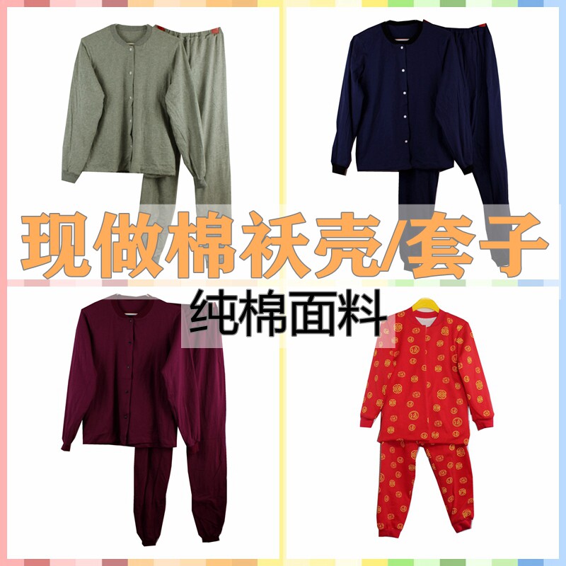 成人中老年蚕丝棉袄纯棉衣棉袄外壳皮半成品蚕丝棉袄壳子翻丝