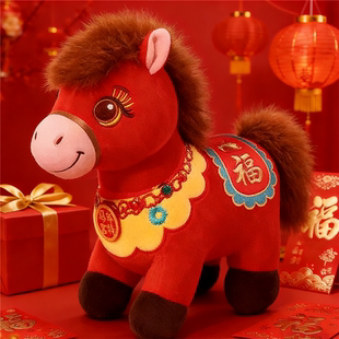 2026马年吉祥物公仔毛绒玩具小马玩偶挂件生肖布娃娃摆件新年礼物