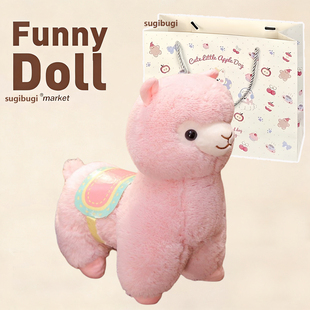 可爱小号羊驼草泥马公仔安抚玩偶女生睡觉抱枕布娃娃儿童生日礼物