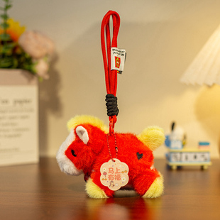 马年吉祥物毛绒玩具马上有钱公仔可爱马儿挂件生肖马新年礼物2026
