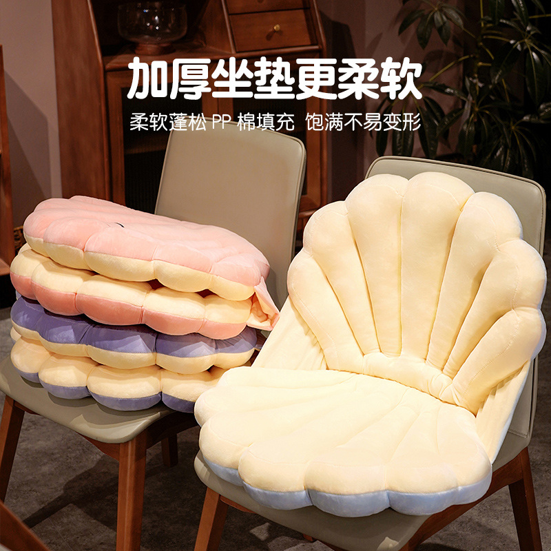 贝壳坐垫靠垫考研久坐神器礼物