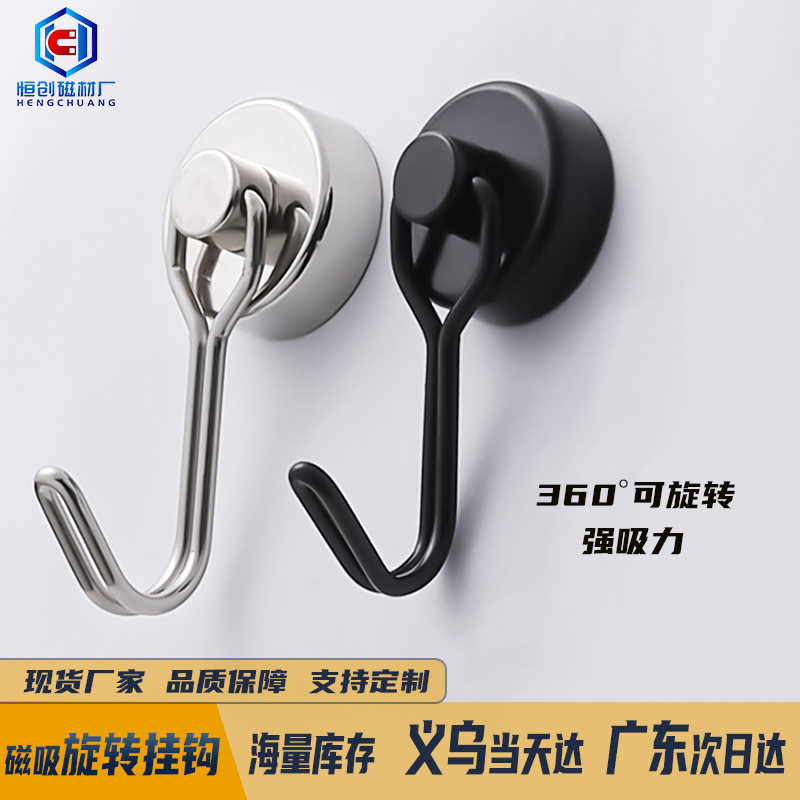 强力旋转磁性挂钩钕铁硼磁铁圆形挂钩